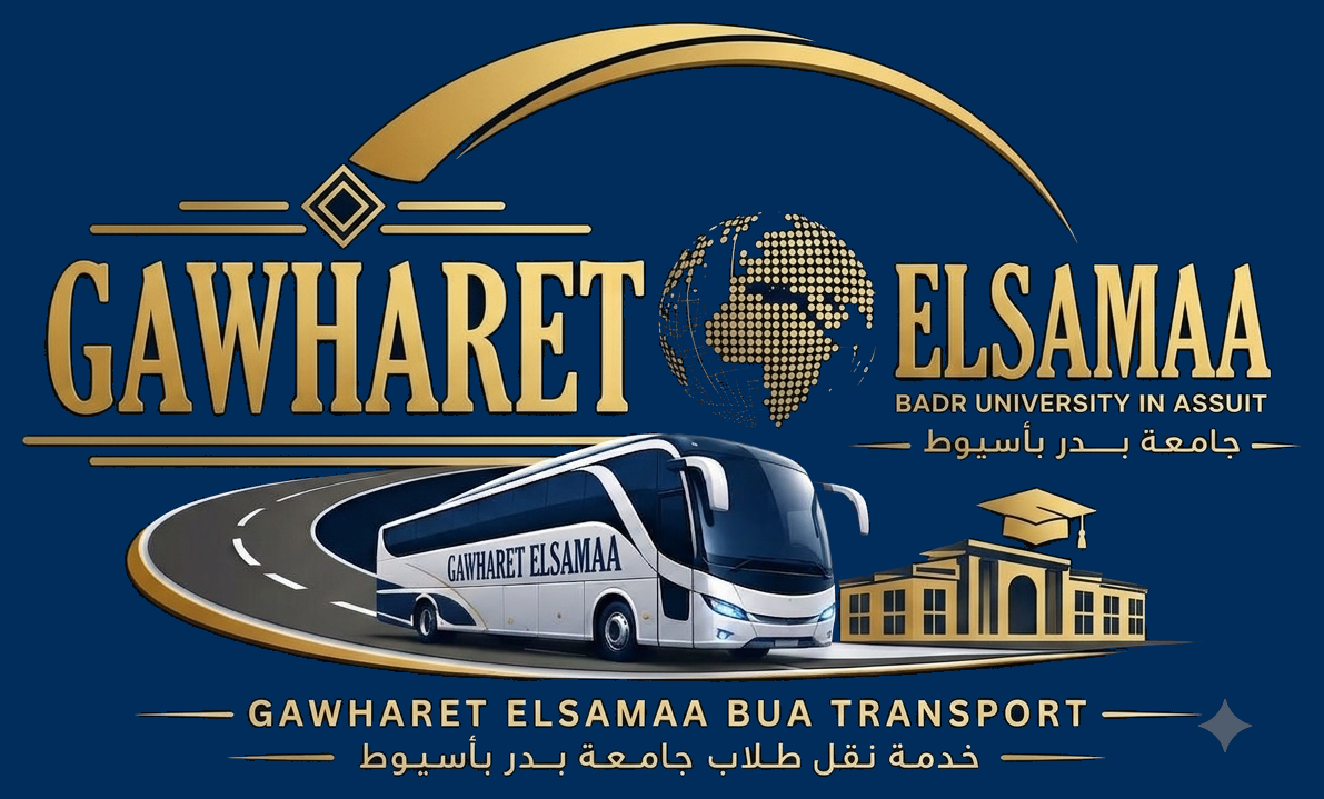 جوهرة السماء Gawharet Elsamaa — خدمة نقل طلاب جامعة بدر بأسيوط BUA